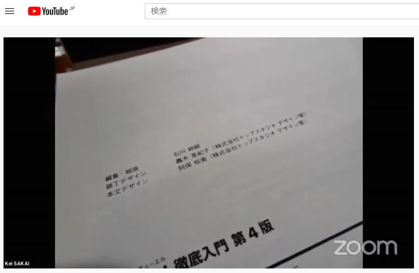 f:id:sameshima_fjct:20200819201559j:plain