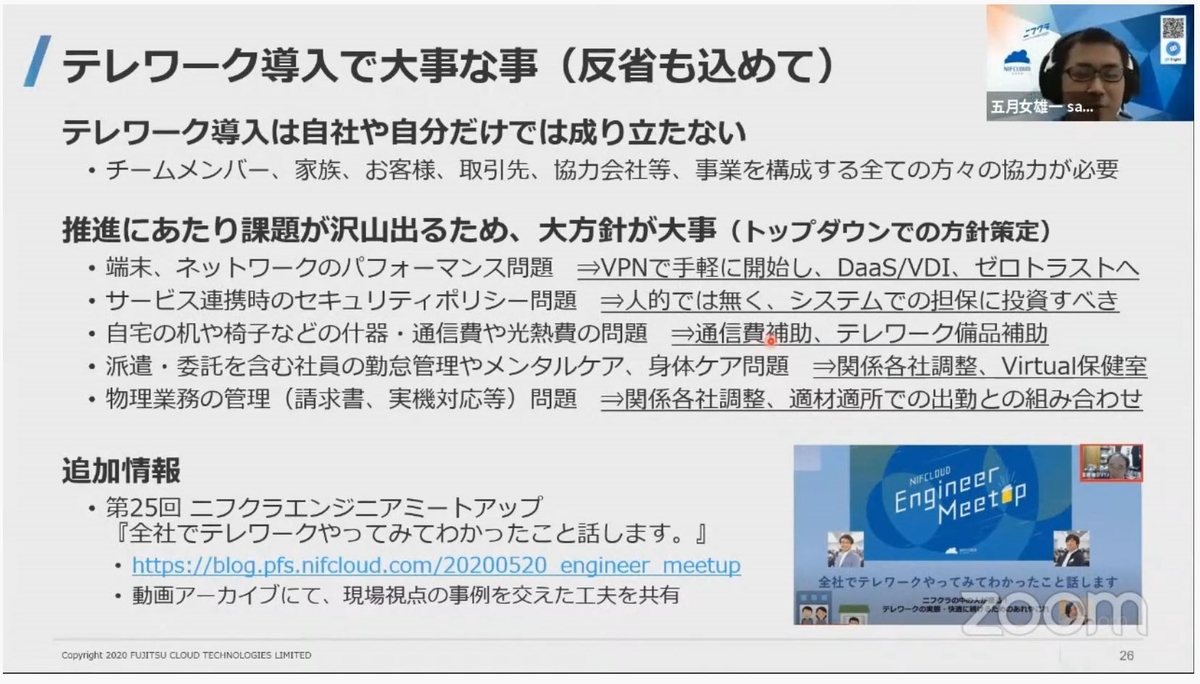 f:id:sameshima_fjct:20200918163750j:plain