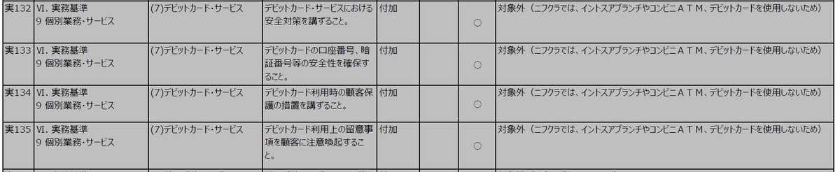 f:id:sameshima_fjct:20201104104859j:plain