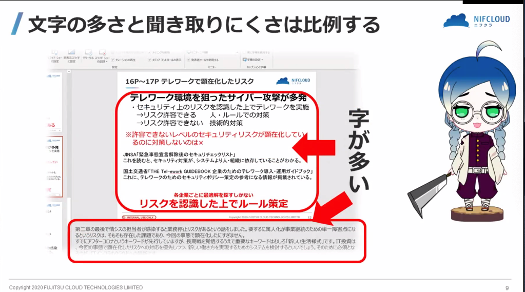 f:id:sameshima_fjct:20201202154154p:plain