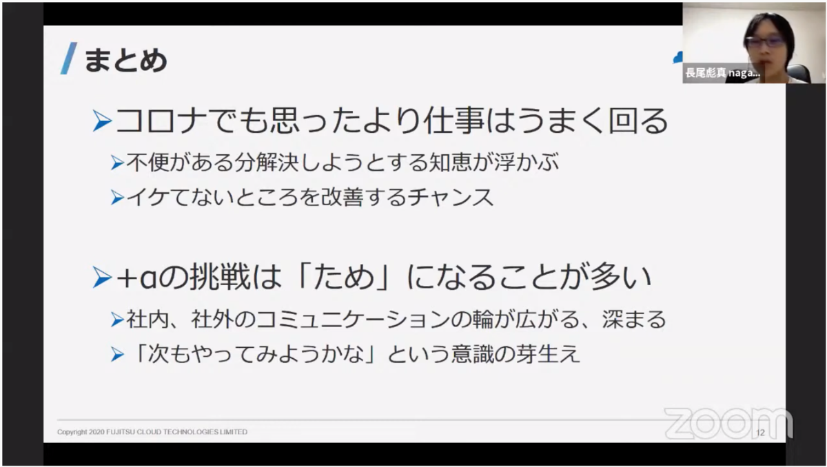 f:id:sameshima_fjct:20201225111526p:plain