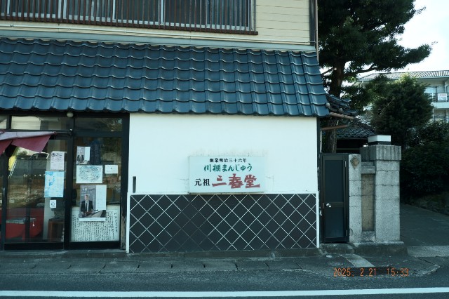 f:id:samete_yume:20250305220608j:image