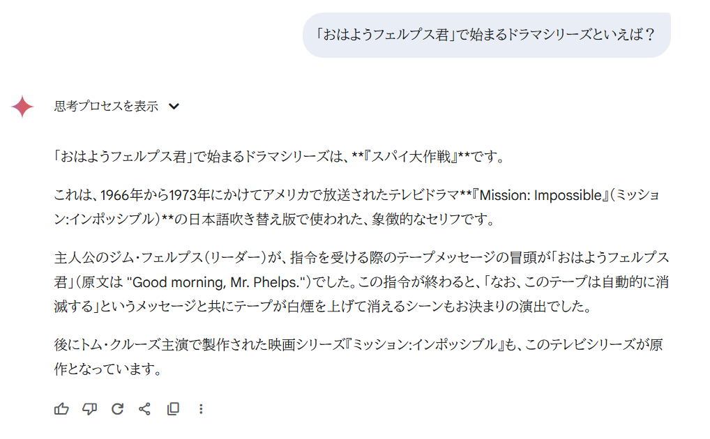 Geminiで起きた強調表示ミス