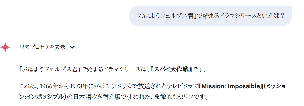 対応スクリプトによる適用後