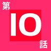 f:id:sami-imi-imas:20190605160115j:plain f:id:sami-imi-imas:20190605160115j:plain