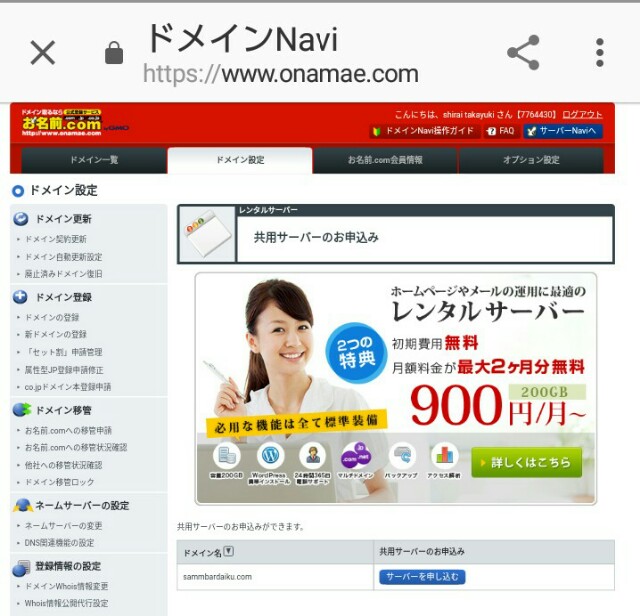 f:id:sammbardaiku:20170824055646j:image