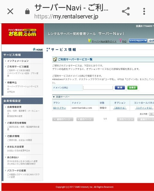 f:id:sammbardaiku:20170824060918j:image