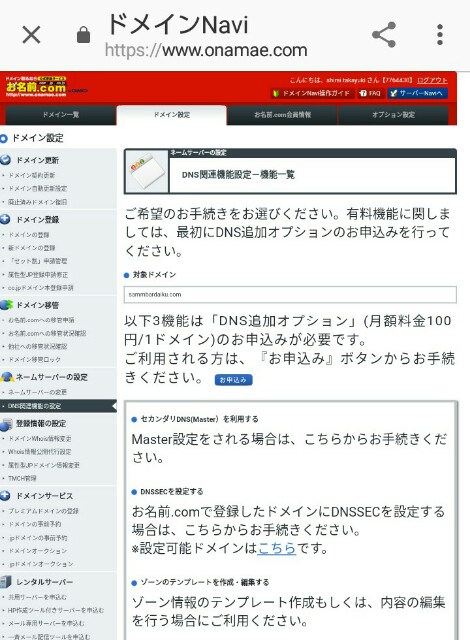 f:id:sammbardaiku:20170825123540j:image