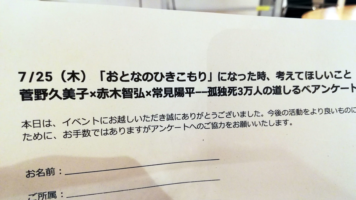 f:id:sammy_sammy:20190812221958j:plain