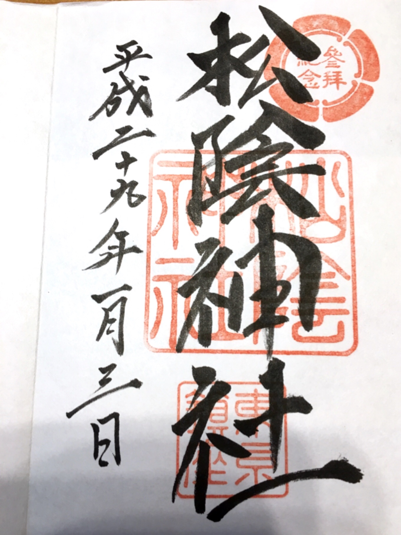 f:id:sammyfafa:20170104233024j:image f:id:sammyfafa:20170104233024j:image