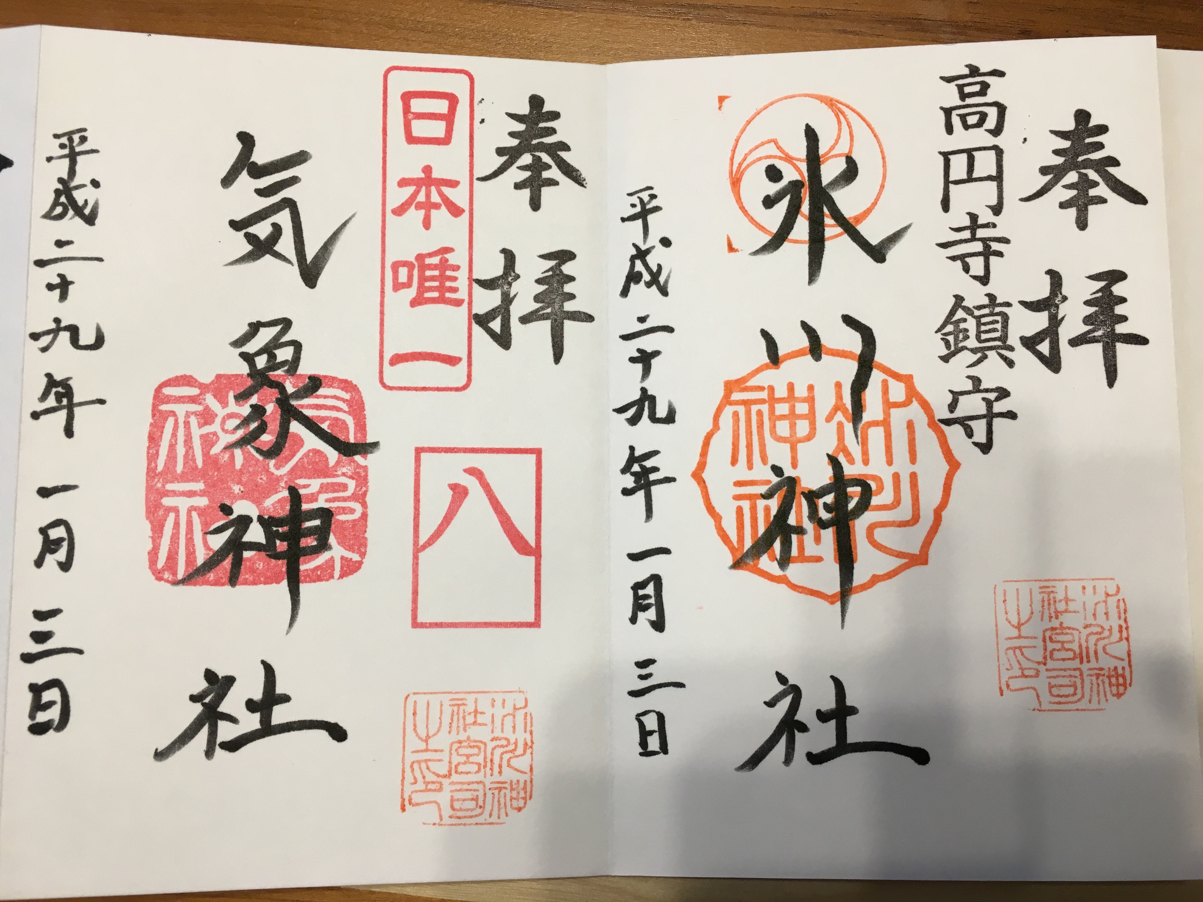 f:id:sammyfafa:20170104234842j:image f:id:sammyfafa:20170104234842j:image