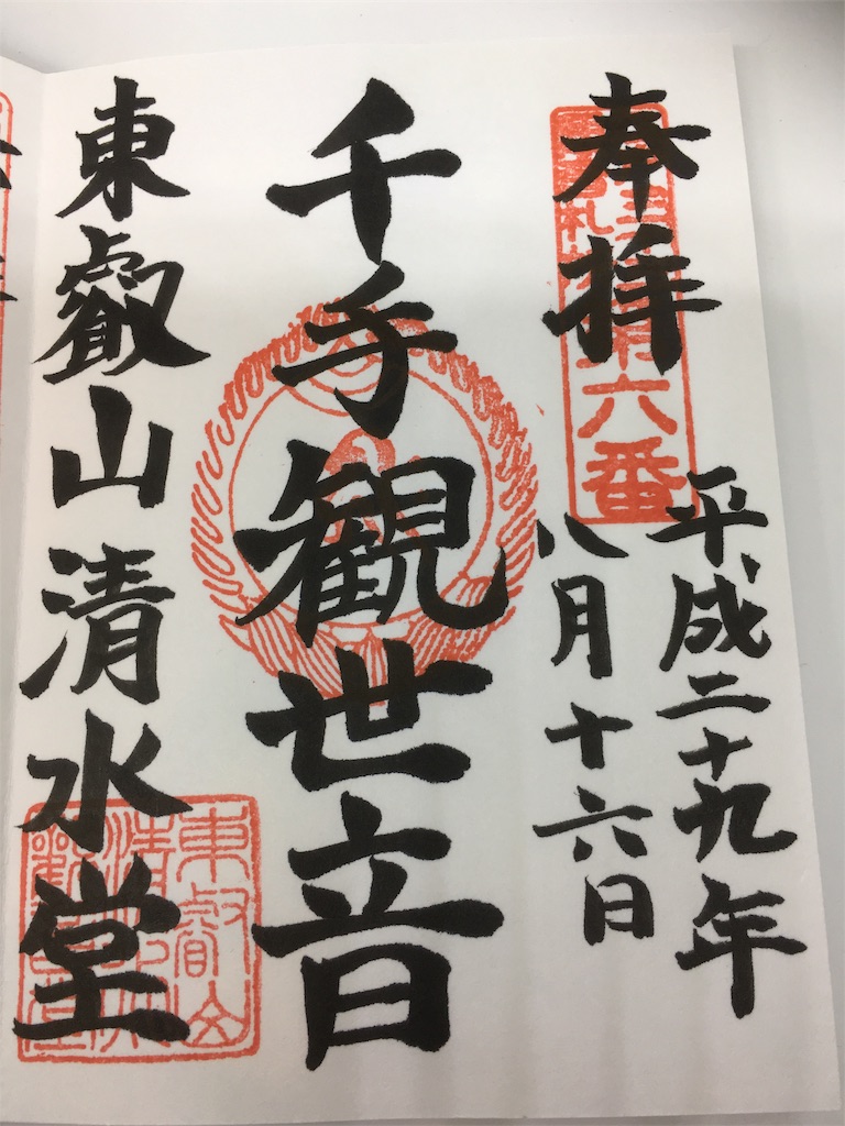 f:id:sammyfafa:20170822082521j:image