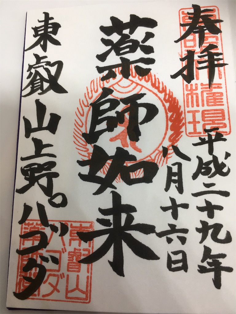 f:id:sammyfafa:20170822082536j:image