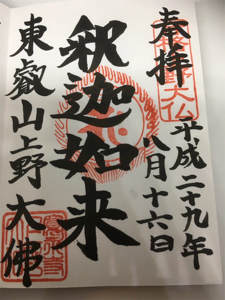 f:id:sammyfafa:20170822082553j:image