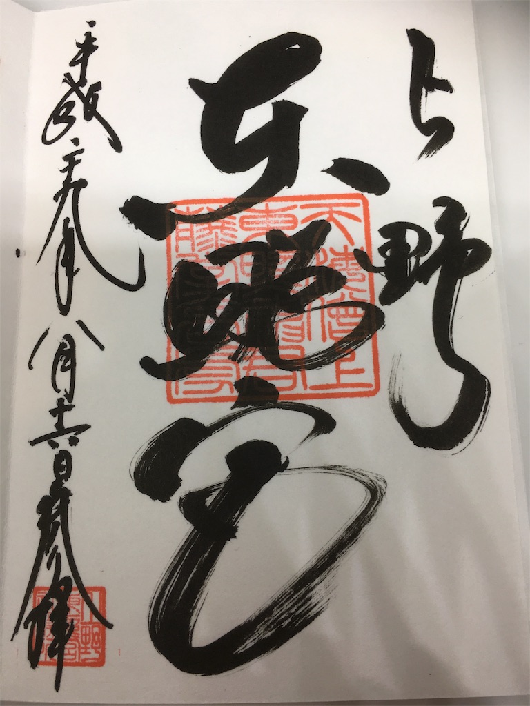 f:id:sammyfafa:20170822082622j:image