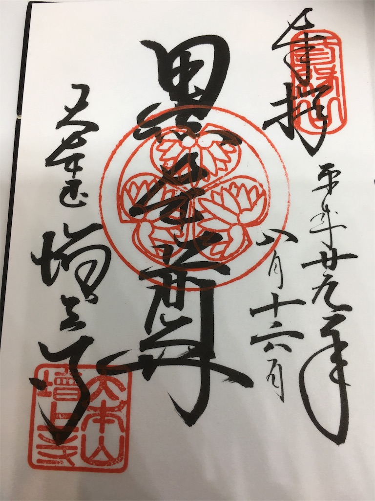 f:id:sammyfafa:20170822082706j:image