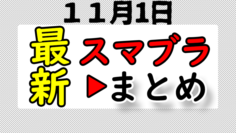 f:id:sammyo:20181102001403p:plain