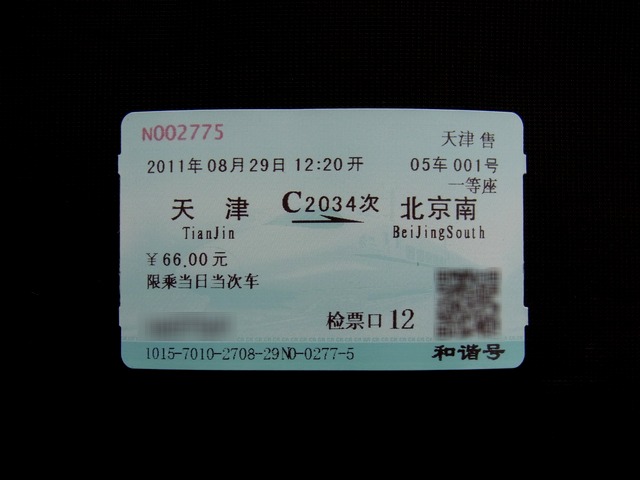 f:id:samoa:20110831232029j:image:w360