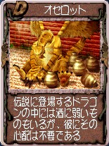 モンスターファーム2 モンスター紹介 ドラゴン Gga公式ブログ たまに趣味に関しての雑記