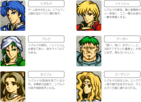 レトロゲーの思い出 ファイアーエムブレム聖戦の系譜 Gga公式ブログ たまに趣味に関しての雑記