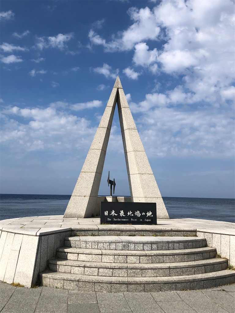 北海道縦断旅行記④ 宗谷岬へ - 旅の記憶
