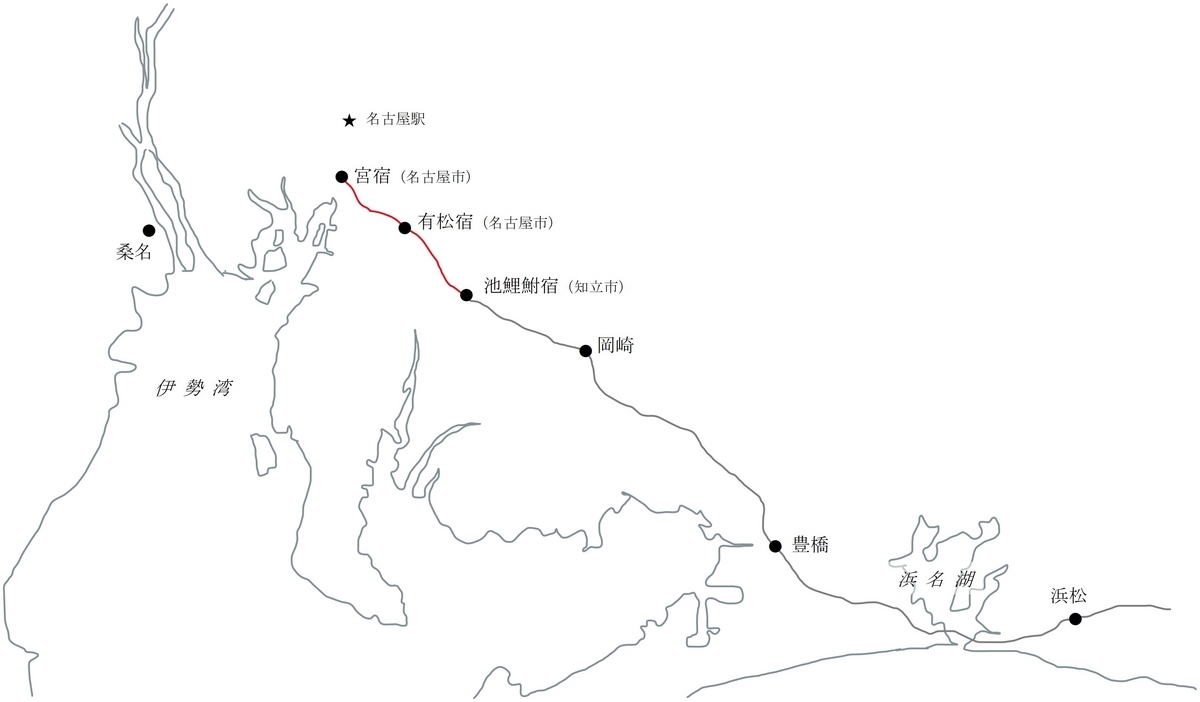 旧東海道歩き旅 ㉒【愛知 池鯉鮒～宮】 - 旅の記憶