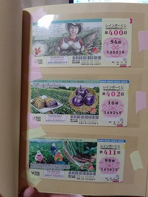 全国自治宝くじ コレクションファイル 昭和〜平成 150枚以上
