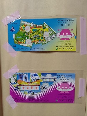 のんびり宝くじコレクション - みちくさの技法