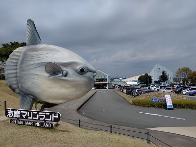 志摩マリンランド追憶 - みちくさの技法