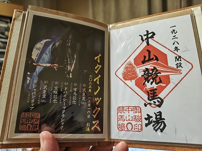 空駆ける御駿印 - みちくさの技法