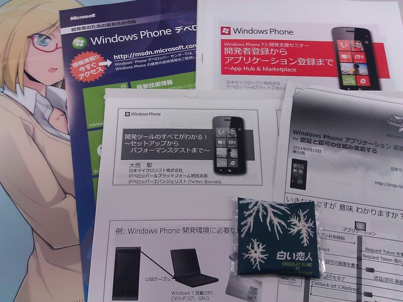 f:id:samril:20110819183026j:image:w360