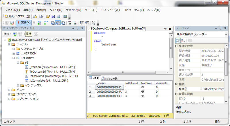 f:id:samril:20110831155947p:image:w400