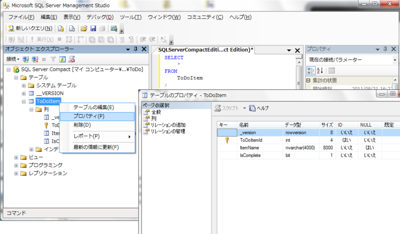 f:id:samril:20110831155948p:image:w400