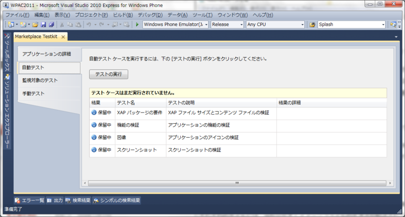 f:id:samril:20111217105707p:image:w500