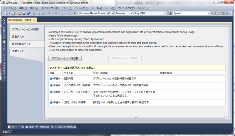 f:id:samril:20111217105805p:image:w500