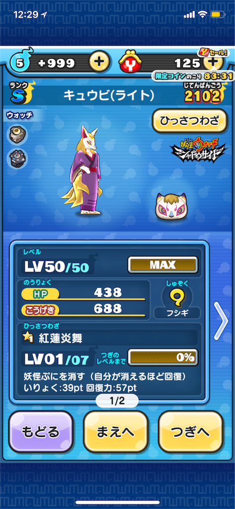 ぷにぷに シャドウサイド2弾 難病の多発性嚢胞腎とともに サムスカ服用日記