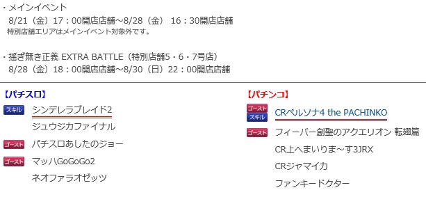 サミタ メインイベント 揺ぎ無き正義 サミタで温まるよ