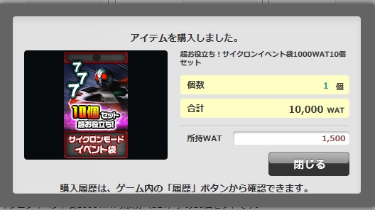 サミタ メインイベント サイクロンモード サミタで温まるよ