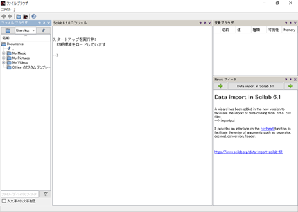 猿でもわかる Scilabインストール 匿名の私たち