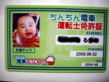 f:id:samuraiRed:20090602172905j:image