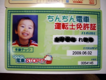 f:id:samuraiRed:20090602172923j:image