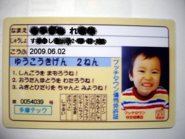 f:id:samuraiRed:20090602172938j:image