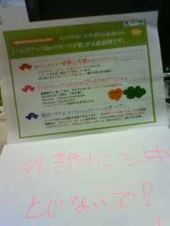 f:id:samuraiRed:20110116203021j:image