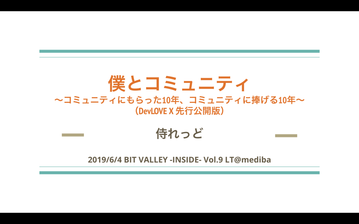 f:id:samuraiRed:20190605103529p:plain