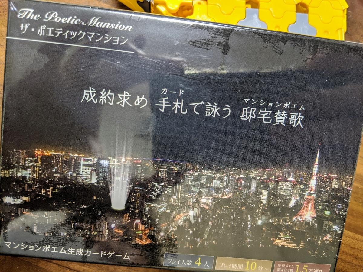 f:id:samuraiRed:20191215222229j:plain