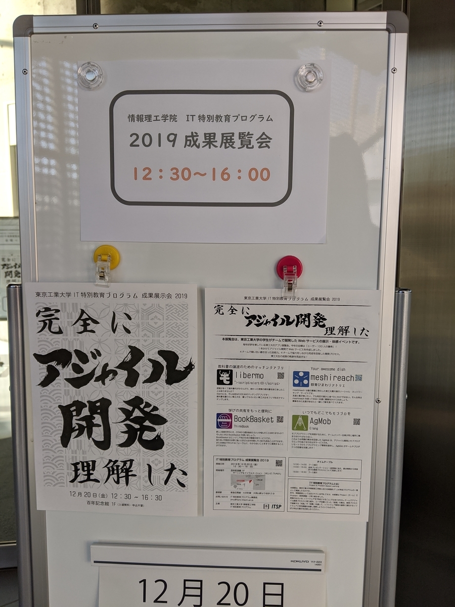 f:id:samuraiRed:20191220123003j:plain