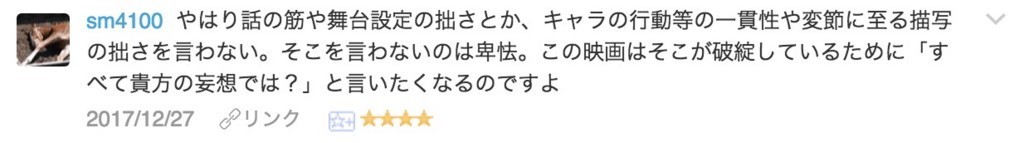 f:id:samurai_kung_fu:20171228171903j:plain f:id:samurai_kung_fu:20171228171903j:plain