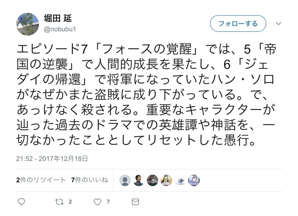 f:id:samurai_kung_fu:20171228172000j:plain f:id:samurai_kung_fu:20171228172000j:plain