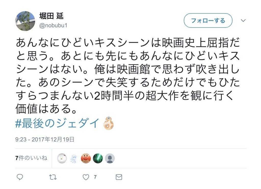 f:id:samurai_kung_fu:20171228172332j:plain f:id:samurai_kung_fu:20171228172332j:plain