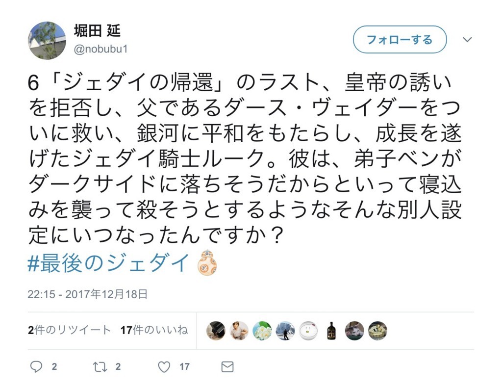 f:id:samurai_kung_fu:20171228172401j:plain f:id:samurai_kung_fu:20171228172401j:plain